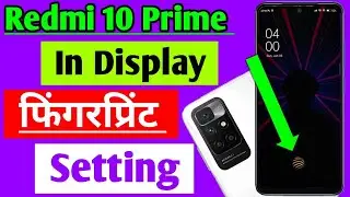 Redmi 10 prime in display fingerprint setting/Redmi 10 me in display fingerprint lock kaise lagaye