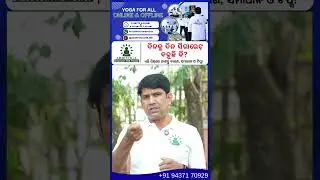 ଦିନକୁ ଦିନ Smoking ବଢୁଛି କି?  Real Reason Explained#addiyoga #ytshorts