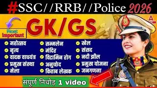 rrb group d current affairs 2025 #rrbgroupd #analysis #ram  #ssc  #DPcurrentaffair #rrb