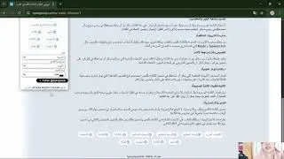 Tutorial mengetik Bahasa Arab di Typing Study