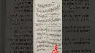 #Library Catalogue entry kaise karell AACR- 2 ll CCC entry rules