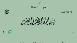 Surah Az-Zumar Sheikh Mahmoud Khalil Al Hussary with English translation