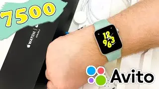 КУПИЛ на АВИТО АКТУАЛЬНЫЕ APPLE WATCH за 7500 рублей