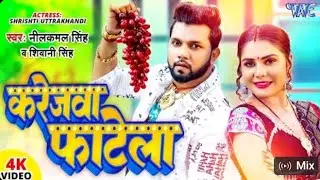 hamse rusa na kareja E karejawa fatela nilkamal sing Silphy Raj ke song 2023