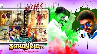 Vijay birthday psd download