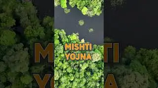 MISHTI Yojna for #mangroves plantation, conservation and protection