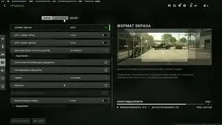 Warzone 2.0 Настройки для rx 580/570