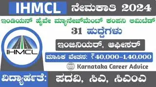 IHMCL Jobs Recruitment in karnataka 2024 | job vacancy karnataka 2024 | #viral #job