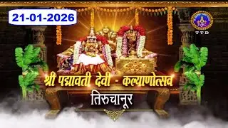 Sri Padmavathi Ammavari || Kalyanotsavam || Tiruchanoor || 21-01-2026 || SVBC4 Hindi || SVBC TTD