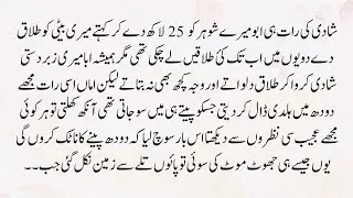 Telesm-e-Havas: Forced Divorces, Family Betrayal, & Shocking Wedding Night Twist