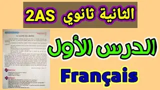 2AS Compréhension de l'écrit français Page15