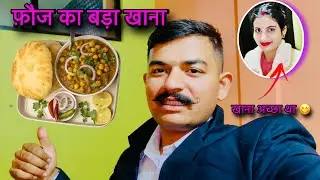 Geet ne first time fouj ka bada khana khaya !! #fouji #badakhana #narpatfoujivlog #army #military 