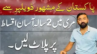 Umar Chalets Murree | Location By Map | Plot Sizes & Prices | 100 % Guaranteed Project | Book Now