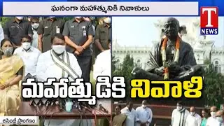 Speaker Pocharam Srinivas Pays Tribute To Gandhi Statue at  Assembly | Hyderabad | T News