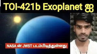 TOI-421b Exoplanet Imaged by NASA's JWST | Tamil | Arun