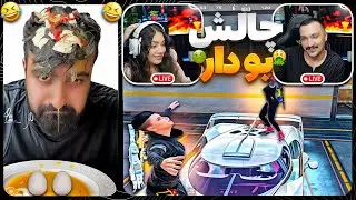 چلنچ خرابکاری: نذارم رفیقم وین کنه! 😂 | PUBG Mobile challenge