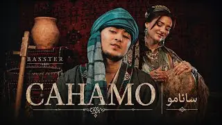 Басстер - Санамо | باستر - صنم