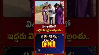 విశాఖ బీచ్ లోఇద్దరు విద్యార్థులుగల్లంతు..#vishakapatnam#beach#bigtv#viralnews#viralvidio#bigtvlive