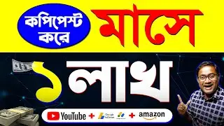 Copyright Free Shorts YouTube Video  বানানোর সঠিক পদ্ধতি ✅ | Youtube se kaise kamaye 