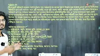 বাংলা ২য় পত্র: সর্বনাম পদ || 𝐒𝐨𝐫𝐛𝐨𝐧𝐚𝐦 𝐏𝐨𝐝 𝐀 𝟐 𝐙 || বাংলা ব্যাকরণ || 𝐑𝐚𝐠𝐢𝐛 𝐇𝐚𝐬𝐚𝐧 𝐌𝐮𝐧𝐧𝐚