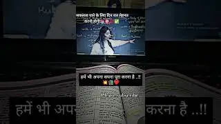 🚨सपना पूरा करना है 📚💥#motivationalvideo ❤️#bestliveclass 💫#viralvideo #shortvideo #upsc #like