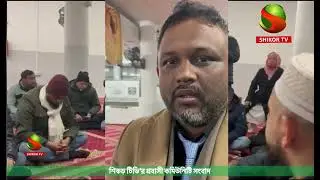 Italy milan jubodal dowa mahfil news Reajul islam kawsar shikortv 