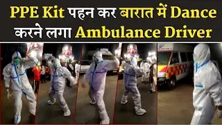 PPE kit Dance in Wedding | Ambulance Driver Dance in PPE kit | Ambulance driver PPE kit dance video