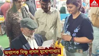 49th Kolkata Book Fair Avaya, Bikash Ranjan, Tanmoy Bhattacharya, Tamonash Choudhary, Bishnu Prasad
