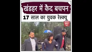 खंडहर में जी रहा था 17 साल का युवक, पुलिस और वंदे मातरम दल ने किया रेस्क्यू