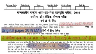 Bihar nmms 2019 mat original question paper practice 🔥🔥 #nmms2026#reasoning #mat #practice#Zunaid
