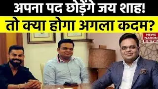 Jai Shah's SHOCKING Move in Cricket World! #cricket #shorts #youtubeshorts #cricketnews