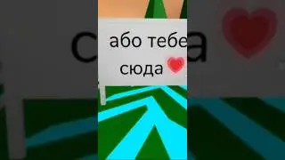 СПАСИБО БОЛЬШОЕ ЗА ТАКОЙ СЮРПРИЗ @Lola-e1y #roblox#abo#brookhaven