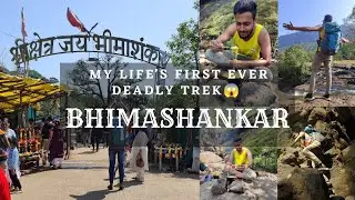 Bhimashankar jyotirling | Bhimashankar Trek | Mumbai to Bhimashankar | Bhimashankar Trek Camping