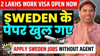 Sweden Work Visa 2026 | Sweden Work Visa for Indian | Sweden Work Visa 2026