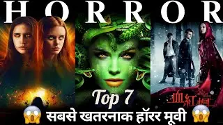 Top 7 Best &lsquo;Horror&rsquo; Movies in The World,दुनिया की सबसे डरावनी फिल्में,Scariest Horror Films Ever