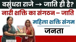 नारी शक्ति का शंखनाद: जाट महिला शक्ति संगम 🚩जाट महिला शक्ति सम्मेलन: नारी आगे बढ़ेगी,#youtube 