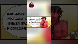 ГЛАВНЫЙ CEO ЮТАБА КОМИКС BYIdiotoftheeast   #comicdub #reclaimer33  #comics  #комикс