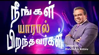 நீங்கள் யாரால் பிறந்தவர்கள் | SUNDAY SERVICE | FCM| 18DEC222