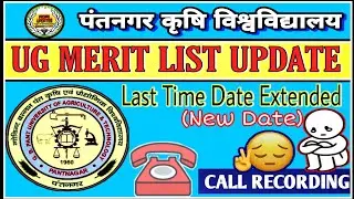 #GBPUAT2020 GBPUAT MERIT LIST NEW UPDATE | Merit List Date Extended Again | GBPUAT Admisson 2020-21