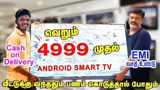 யாராலும் தரமுடியாத விலையில் | 50