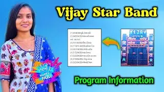 Vijay Star Band Dhupi &bull; Gayatri Singer Official &bull; March & April Program List 2024 &bull; #vijaystarband