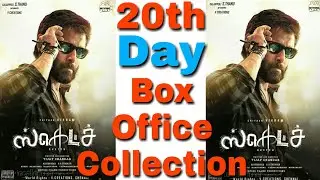 Sketch 20th Day Worldwide Box Office Collection | Sketch Box Office Report | Chiyaan Vikram