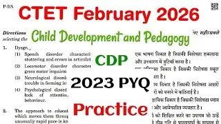 CTET февраль 2026 г. CDP 2023 Практика PYQ