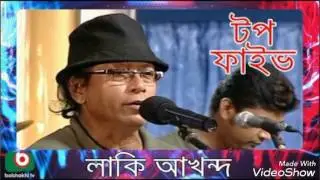 Tribute To Lucky Akhond By Bappy,Saif & Anwar