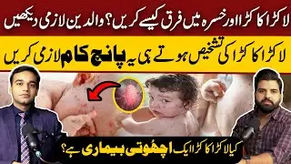 Chickenpox vs Measles: How to Identify Dangerous Rashes in Children — 5 Signs Every Parent Must Know