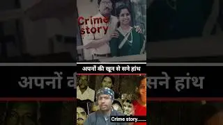 केरल की 'जहरीली' बहू: 6 कब्रें और 14 साल का रहस्य! 😱 #JollyJosephCase #shorts