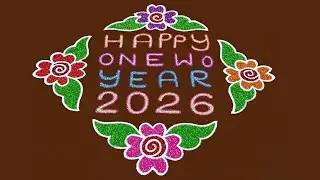 Happy New Year 2026 Rangoli Kolam Muggulu Designs  | 16 dots rangoli | Simple Rangoli Designs