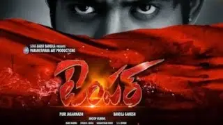 Temper Movie  Story  Leaked   Jr NTR