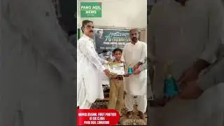 Shariq Mughal Receiving Shield for First Position| #panoaqil #school #position #education