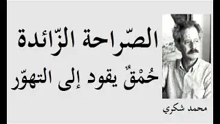 الرّوائي المغربي 